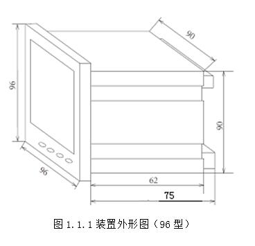 DH96-EHL3筆段式液晶網絡多功能表裝置外形圖